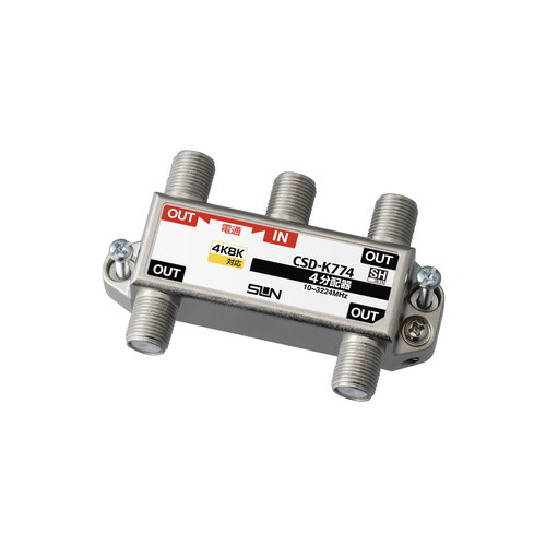 4K8K衛星放送対応 4分配器 1端子電通型 CSD-K774